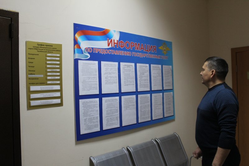 Представитель Общественного совета при ОМВД России по Кизильскому району посетил миграционный пункт